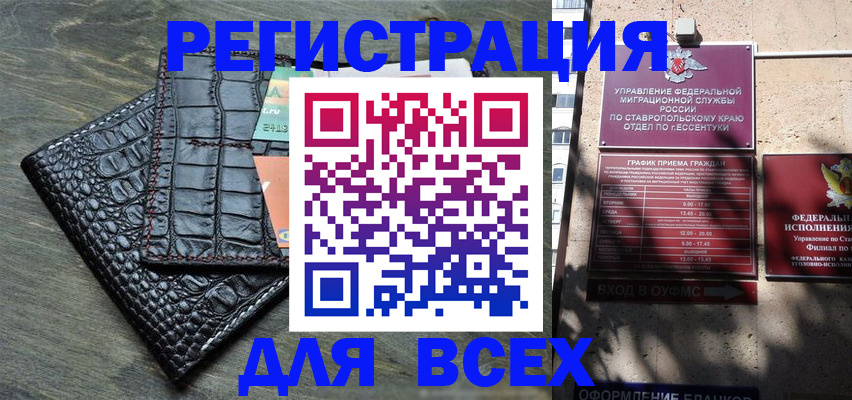 миграционный учет в Гремячинске