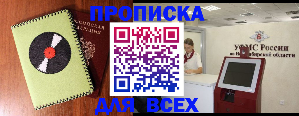 временная регистрация госуслуги в Гремячинске