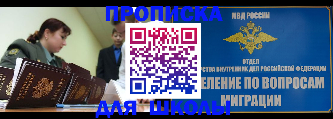 временная регистрация для всех в Гремячинске