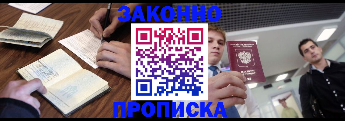 временная регистрация собственник в Гремячинске