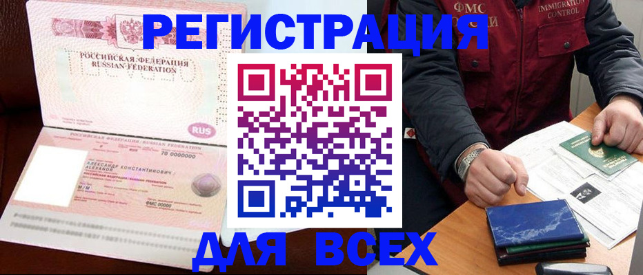 миграционный учет в Гремячинске