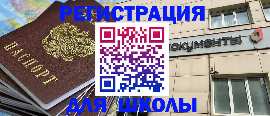 прописка гарантия в Гремячинске